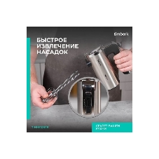Миксер Timberk T-HM40S49 (серебристый)