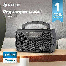 Радиоприемник Vitek VT-3591 (GY) LED индикатор Телескопическая антенна Тип батареек	UM-1