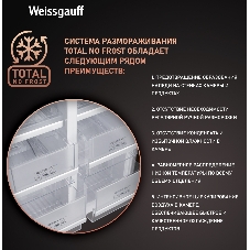 Холодильник Weissgauff WCD 450 BEG бежевый трехкамерный 286/141л морозилка снизу, No Frost, Side by Side