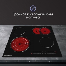 Электрическая варочная панель Zigmund & Shtain CN 44.6 B Hi-Light, черный