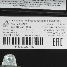 Плита комбинированная Flama RK 2201 B коричневый, конфорок 4 шт, духовка 50 л, 50 см x 85 см x 60 см