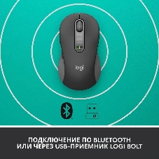 Мышь беспроводная Logitech Signature M650 L черный, 4000 dpi, радиоканал, Bluetooth, USB, кнопки - 5
