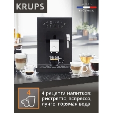 Кофемашина Krups Essential EA870810 1450Вт черный/нержавеющая сталь