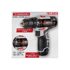 Дрель-шуруповерт Ресанта ДА-12-2Л, 12 В, 2 Ач, 40 Нм, щеточный