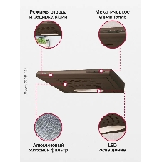 Вытяжка козырьковая Hansa OSC5111BH коричневый, 50 см, 200 куб. м/ч, 58 дБ