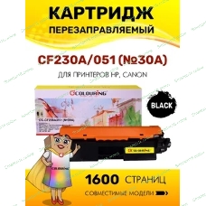 Картридж лазерный Colouring CG-CF230A/051 (№30A) черный (1600 копий) для принтеров HP LaserJet Pro M203/M203dn/M203dw/M227/M227fdn/M227fdn/M227sdn/Canon LBP-160/LBP-162/MF-260/MF-264/MF-267/MF-269