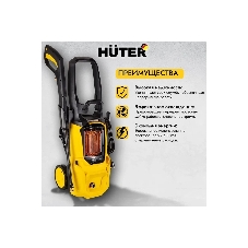 Мойка Huter W195-PRO