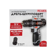 Дрель-шуруповерт Ресанта ДА-12-2Л, 12 В, 2 Ач, 40 Нм, щеточный