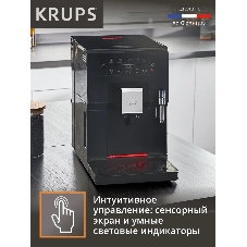 Кофемашина Krups Essential EA870810 1450Вт черный/нержавеющая сталь