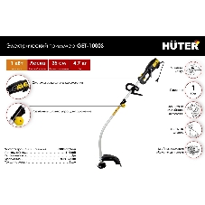 Триммер электрический Huter GET-1000S, от сети, 1000 Вт