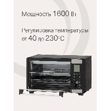 Электрическая мини-печь Krona OFEN 28 BLS