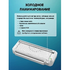 Ламинатор Cactus CS-LAB-F2, 2 вала, A4, 125мкм, 250 мм/мин