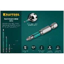 Биты KRAFTOOL Optimum Line, PH2, 150 мм, тип хвостовика E 1/4