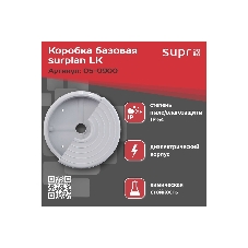 Монтажная коробка Suprlan LK 05-0900
