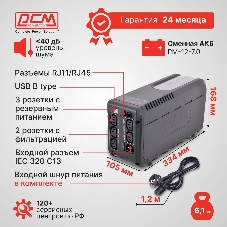 Источник бесперебойного питания Powercom Imperial IMP-525AP 315Вт 525ВА черный