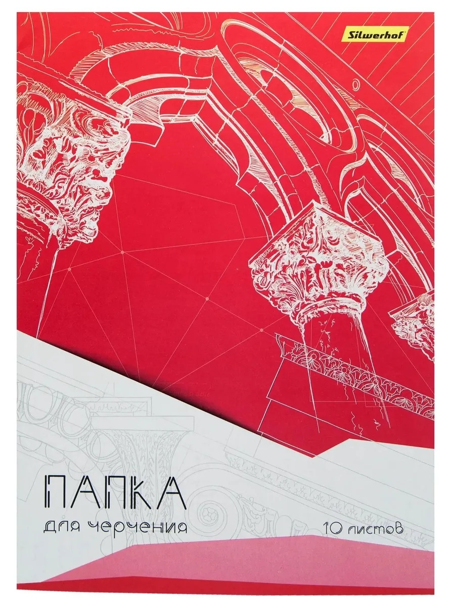 Папка для черчения Silwerhof 1627645 A4 10 листов бумага 160г/м2