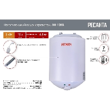 Водонагреватель электрический Ресанта ВН-10КВ белый, накопительный, 10 л, 2 кВт