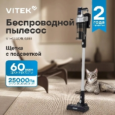 Пылесос вертикальный Vitek VT-CLS01LIGHT темно-серый/серебристый, питание от аккумулятора, 250 Вт, уборка сухая, пылесборник 0.55 л