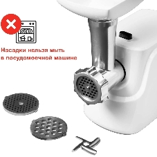 Мясорубка электрическая Starwind SMG3120 белый, 1500 Вт, 2.0 кг/мин, реверс, защита от перегрузки, насадки - 5