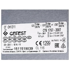 Газовая варочная панель Gefest СГ СН 1211