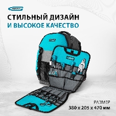 Рюкзак для инструмента GROSS 90270 Experte, 77 карманов, пластиковое дно,