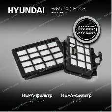 Набор фильтров Hyundai HVC30HH