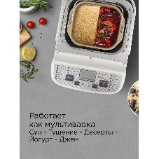 Хлебопечка Redmond RBM-1908 450 Вт, белый
