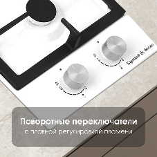 Газовая варочная панель Zigmund & Shtain G 14.3 W независимая, белый