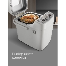 Хлебопечка Redmond RBM-1908 450 Вт, белый