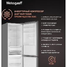 Холодильник Weissgauff WRK 2000 Total NoFrost Inverter нержавеющая сталь двухкамерный 240/95л морозилка снизу