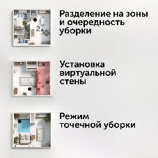 Робот-пылесос Red Solution RV-RL6100S черный, 2600 мAч Li-Ion, уборка влажная/сухая, пылесборник контейнер 0,3 л