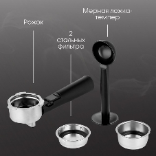 Кофеварка рожковая Zigmund & Shtain ZCM-890 черный/стальной, исп. кофе - молотый, 1.2 л, 1600 Вт, 15 бар