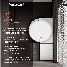 Холодильник Weissgauff WRK 2000 Total NoFrost Inverter нержавеющая сталь двухкамерный 240/95л морозилка снизу