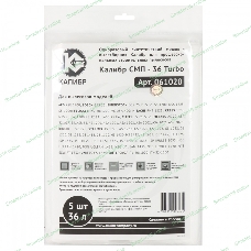 Мешки КАЛИБР СМП-36 Turbo для профессиональных пылесосов до 36л. 5 шт.(уп) 67211