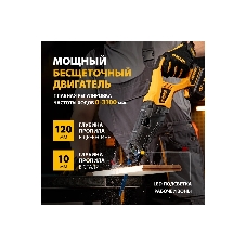 Пила сабельная аккумуляторная бесщет BRC-120-0, 18В Li-Ion Denzel