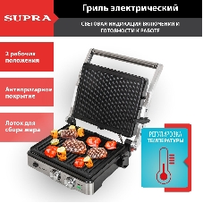 Гриль электрический SUPRA GS-7620