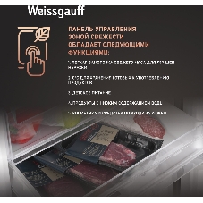 Холодильник Weissgauff WRK 2000 Total NoFrost Inverter нержавеющая сталь двухкамерный 240/95л морозилка снизу