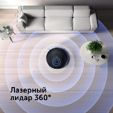 Робот-пылесос Red Solution RV-RL6100S черный, 2600 мAч Li-Ion, уборка влажная/сухая, пылесборник контейнер 0,3 л