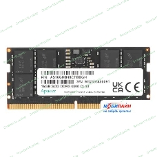 Оперативная память Apacer, DDR5, 16Gb (1x16Gb), 4800MHz, CL40, SO-DIMM