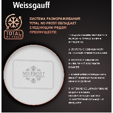 Холодильник Weissgauff WRK 2000 Total NoFrost Inverter нержавеющая сталь двухкамерный 240/95л морозилка снизу