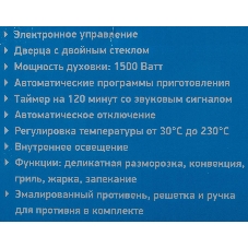 Мини-печь BBK OE3073DC ч/с