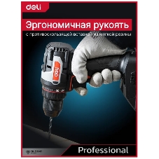 Дрель-шуруповерт Deli DE-DZ20-1, 20 В, 0 Ач, 50 Нм, бесщеточный