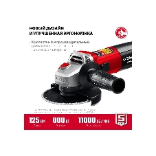 Угловая шлифовальная машина Зубр 125 мм, 800 Вт, компакт.
