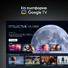 Телевизор Digma Pro 55