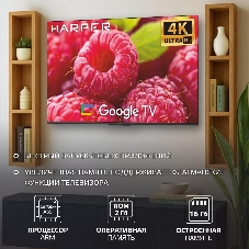 Телевизор Harper 65