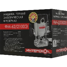 Фрезер ИНТЕРСКОЛ FM-62/2100E 703.1.0.00