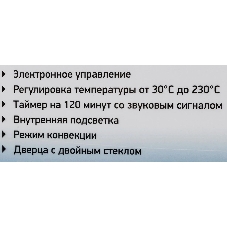 Мини-печь BBK OE3073DC ч/с