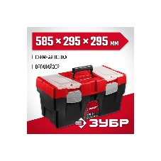 Ящик для инструмента 