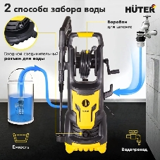 Мойка Huter M6i PROFESSIONAL 900/70/8/79