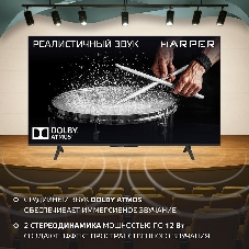 Телевизор Harper 65